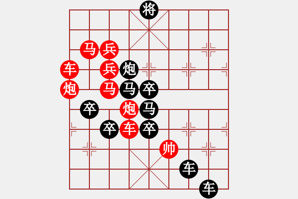 象棋棋譜圖片：【 環(huán) 球 】 秦 臻 擬局 - 步數(shù)：0 