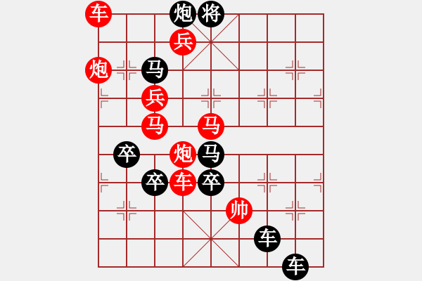 象棋棋譜圖片：【 環(huán) 球 】 秦 臻 擬局 - 步數(shù)：20 