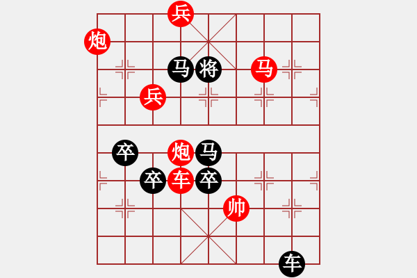 象棋棋譜圖片：【 環(huán) 球 】 秦 臻 擬局 - 步數(shù)：40 