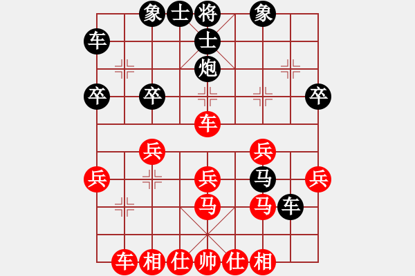 象棋棋谱图片：左马盘河横驹至此成两分红稍优一点局面 - 步数：30 