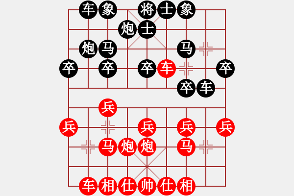 象棋棋譜圖片：我來(lái)自銅仁(3段)-和-瘦西湖(5段) - 步數(shù)：20 