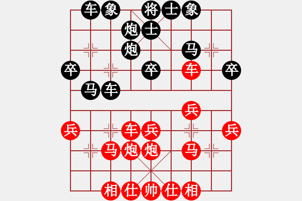 象棋棋譜圖片：我來(lái)自銅仁(3段)-和-瘦西湖(5段) - 步數(shù)：30 