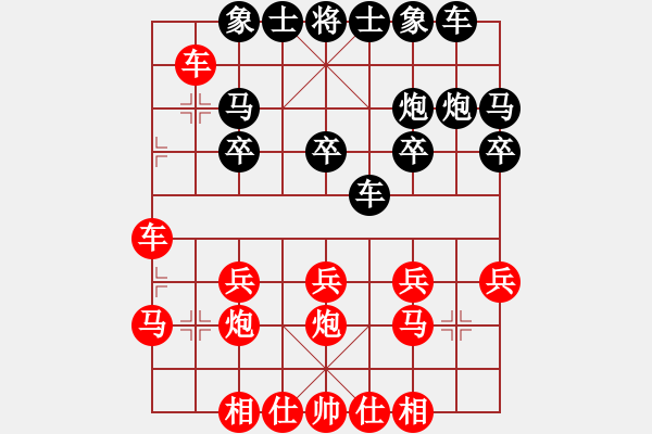 象棋棋譜圖片：大列手炮（6） - 步數(shù)：20 