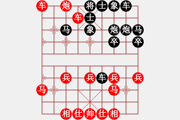 象棋棋譜圖片：大列手炮（6） - 步數(shù)：30 