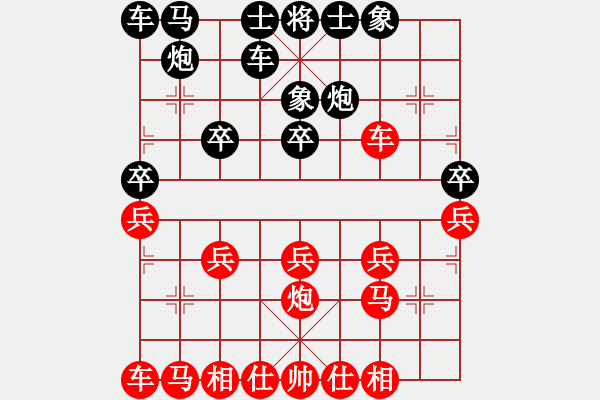 象棋棋譜圖片：(1-9鐵兵局)笑傲江湖先負(fù) -VS- Z路上 - 步數(shù)：20 