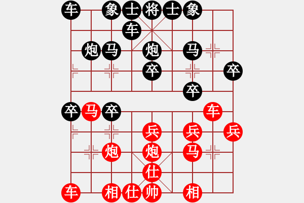 象棋棋譜圖片：順炮緩開車 - 步數(shù)：20 