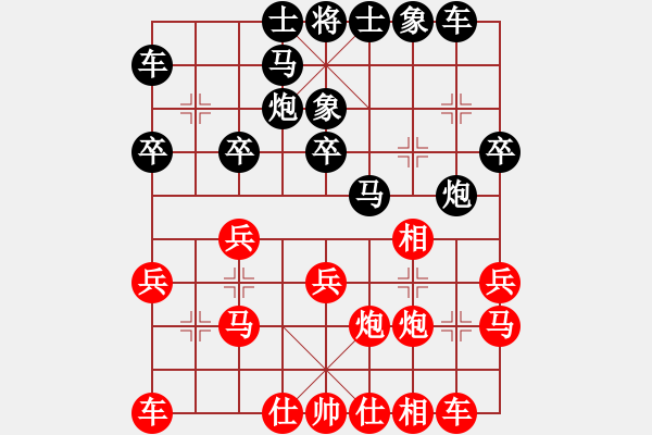 象棋棋譜圖片：小圣秘版(9段)-負(fù)-下山王(至尊) - 步數(shù)：20 