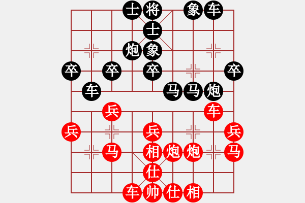 象棋棋譜圖片：小圣秘版(9段)-負(fù)-下山王(至尊) - 步數(shù)：30 