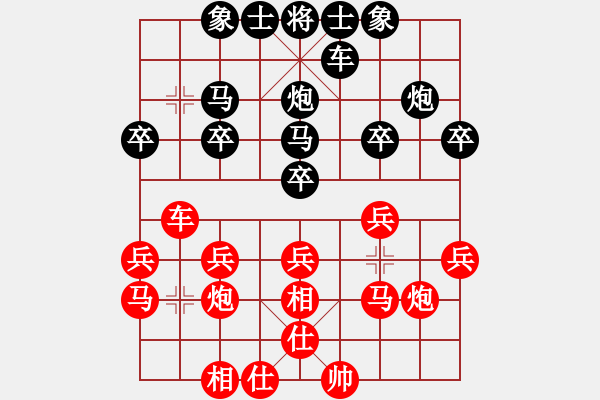 象棋棋譜圖片：游俠老蔣[1607387538] -VS- 橫才俊儒[292832991] - 步數(shù)：20 