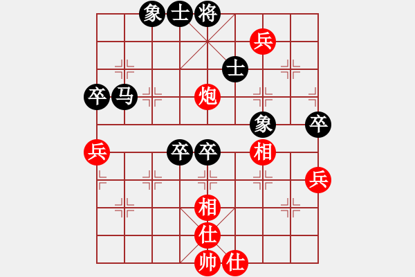 象棋棋譜圖片：她山之石(2段)-和-蜀山老溫(4段) - 步數(shù)：70 