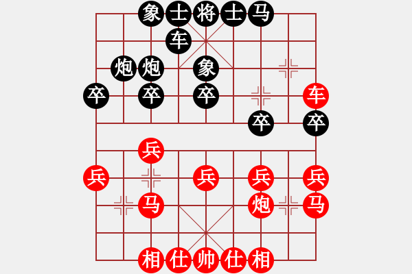 象棋棋譜圖片：山西 霍羨勇 勝 山西 馬利平 - 步數(shù)：30 