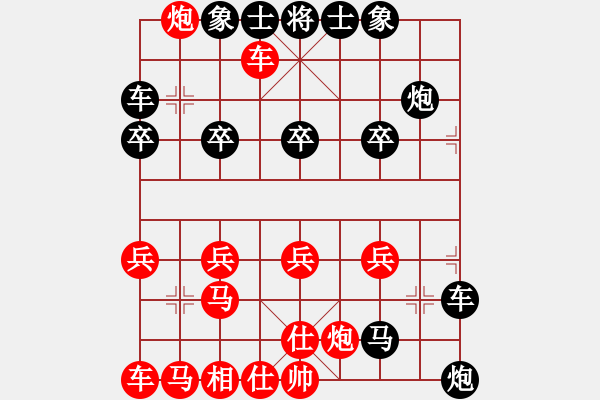 象棋棋譜圖片：50左疊炮破中炮橫車局 - 步數(shù)：30 