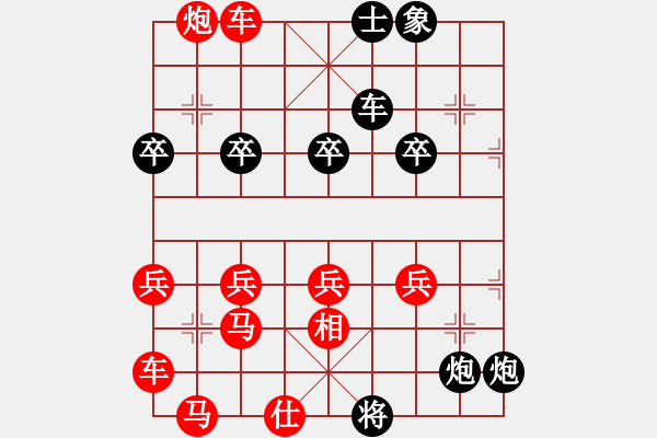 象棋棋譜圖片：50左疊炮破中炮橫車局 - 步數(shù)：54 