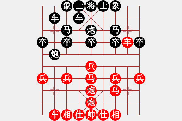 象棋棋譜圖片：車洪云先負朱建華 - 步數(shù)：20 