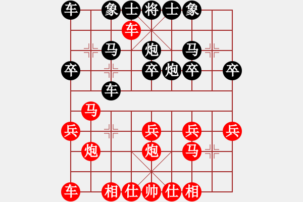 象棋棋譜圖片：湖南李風VS湖南衡山曾吳奈(2014-4-7) - 步數(shù)：20 