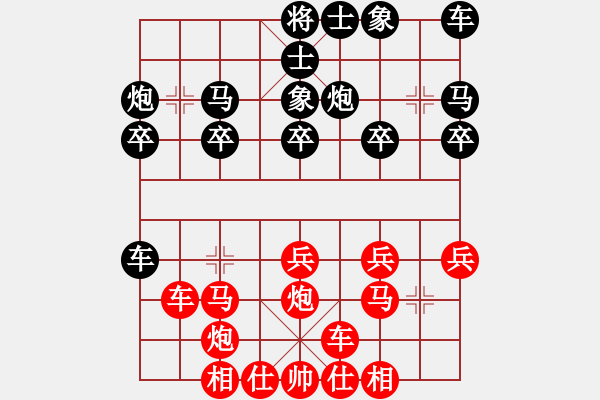 象棋棋譜圖片：橫才俊儒[292832991] -VS- 視敗如歸[-] - 步數(shù)：20 