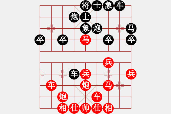 象棋棋譜圖片：橫才俊儒[292832991] -VS- 視敗如歸[-] - 步數(shù)：30 