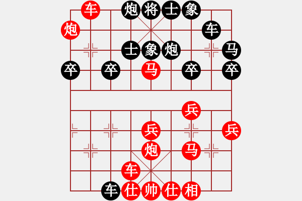 象棋棋譜圖片：橫才俊儒[292832991] -VS- 視敗如歸[-] - 步數(shù)：40 