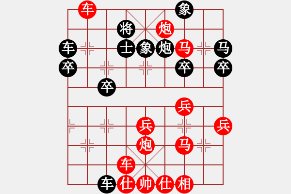 象棋棋譜圖片：橫才俊儒[292832991] -VS- 視敗如歸[-] - 步數(shù)：50 