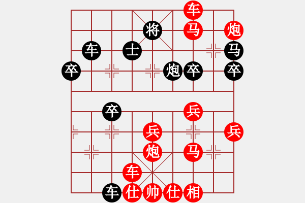 象棋棋譜圖片：橫才俊儒[292832991] -VS- 視敗如歸[-] - 步數(shù)：59 