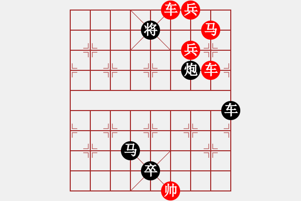 象棋棋譜圖片：☆《雅韻齋》☆【山重水復疑無路 9635;柳暗花明又一村】☆　　秦 臻 擬局 - 步數(shù)：10 