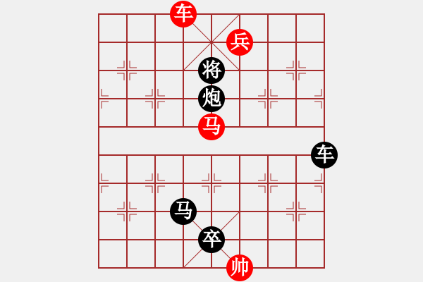 象棋棋譜圖片：☆《雅韻齋》☆【山重水復疑無路 9635;柳暗花明又一村】☆　　秦 臻 擬局 - 步數(shù)：50 