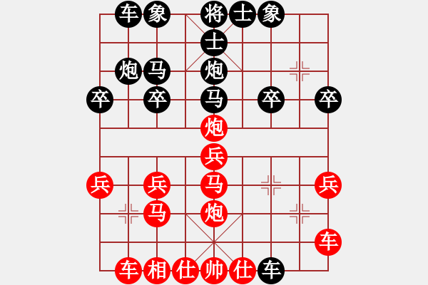 象棋棋譜圖片：橫才俊儒[292832991] -VS- 沙漠之鷹[625152944] - 步數(shù)：20 