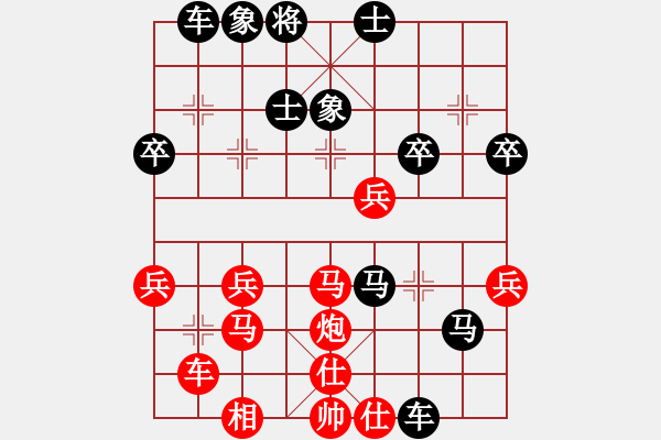 象棋棋譜圖片：橫才俊儒[292832991] -VS- 沙漠之鷹[625152944] - 步數(shù)：40 