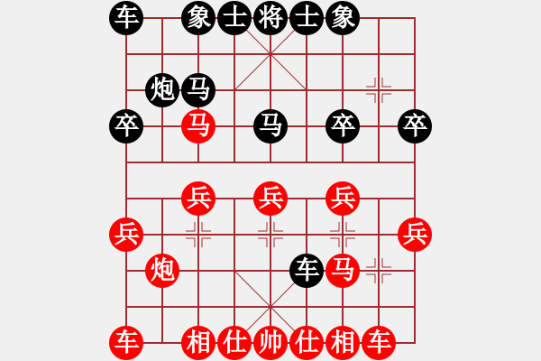 象棋棋譜圖片：[9級(jí)]搏奕 ，，， 先負(fù) [11級(jí)]浩軒爺 - 步數(shù)：20 