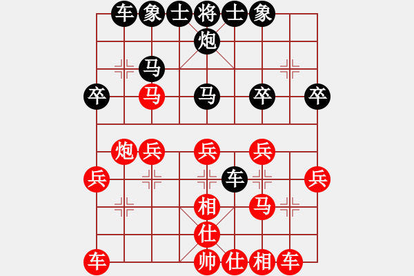 象棋棋譜圖片：[9級(jí)]搏奕 ，，， 先負(fù) [11級(jí)]浩軒爺 - 步數(shù)：30 