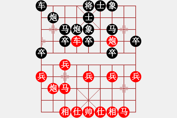 象棋棋譜圖片：棋林逸士(9段)-和-泰森(8段) - 步數(shù)：20 