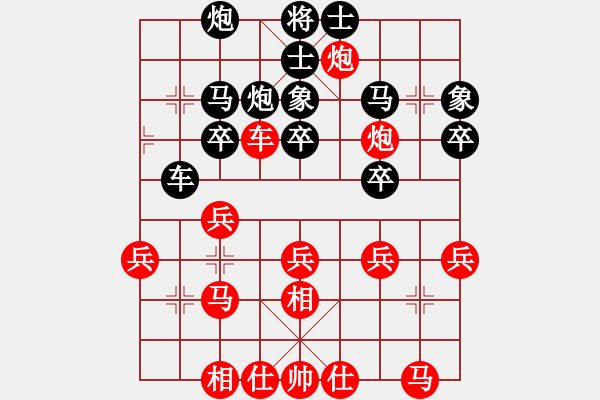 象棋棋譜圖片：棋林逸士(9段)-和-泰森(8段) - 步數(shù)：30 