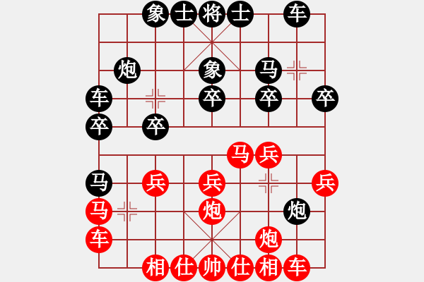 象棋棋譜圖片：好大一棵樹(7星)-勝-征哥(6星) - 步數(shù)：20 