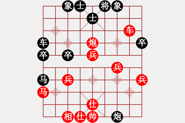 象棋棋譜圖片：好大一棵樹(7星)-勝-征哥(6星) - 步數(shù)：40 