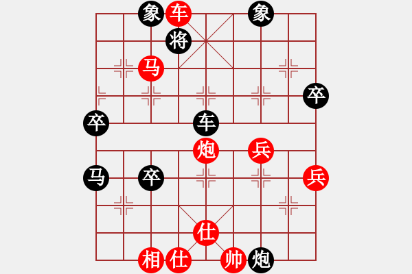 象棋棋譜圖片：好大一棵樹(7星)-勝-征哥(6星) - 步數(shù)：69 