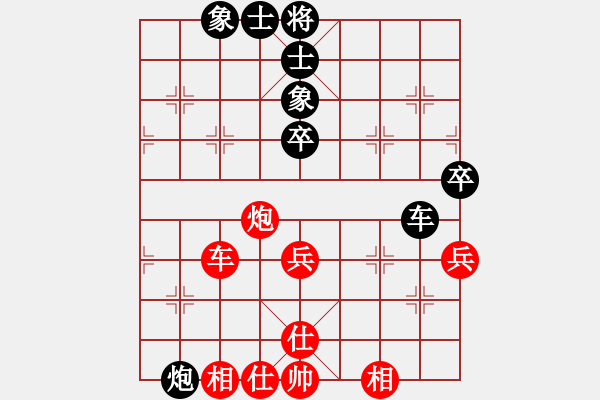 象棋棋譜圖片：cdyg(3段)-負(fù)-小學(xué)學(xué)棋(2段) - 步數(shù)：50 