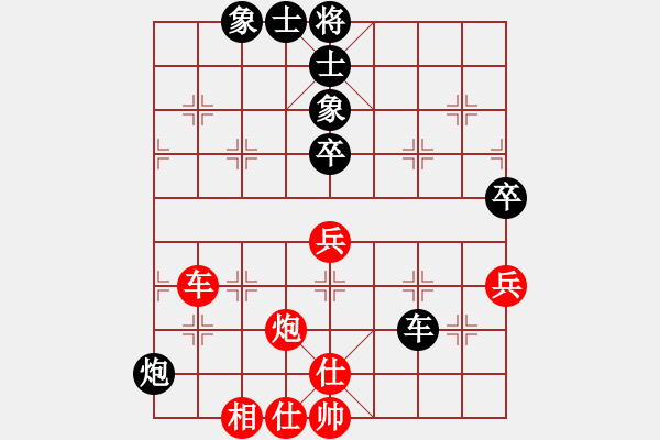 象棋棋譜圖片：cdyg(3段)-負(fù)-小學(xué)學(xué)棋(2段) - 步數(shù)：60 