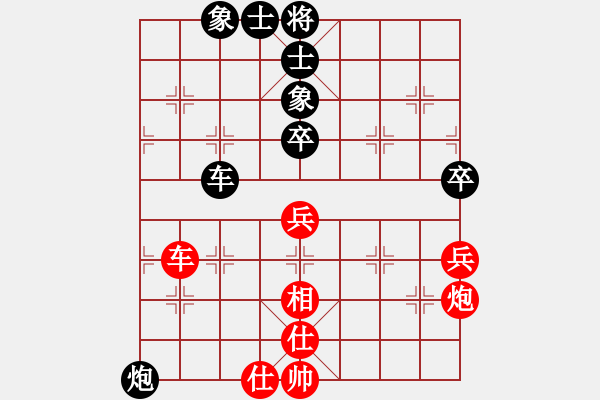 象棋棋譜圖片：cdyg(3段)-負(fù)-小學(xué)學(xué)棋(2段) - 步數(shù)：70 