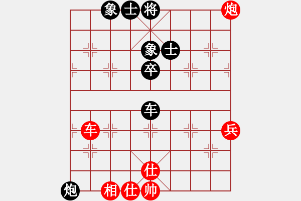 象棋棋譜圖片：cdyg(3段)-負(fù)-小學(xué)學(xué)棋(2段) - 步數(shù)：90 