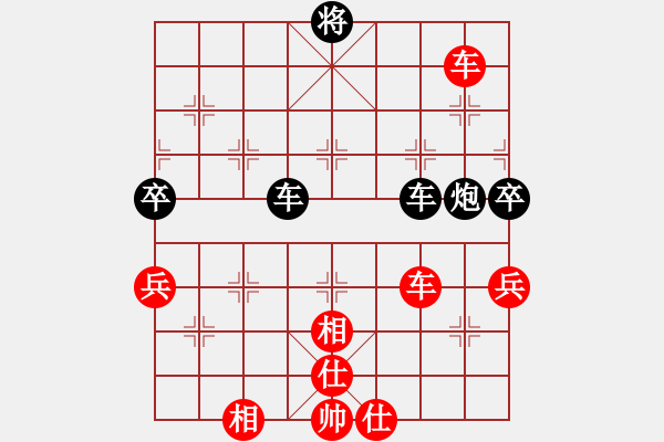 象棋棋譜圖片：行者必達(dá)[紅] -VS- 棋手[黑] - 步數(shù)：130 