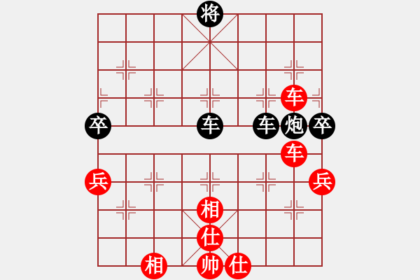 象棋棋譜圖片：行者必達(dá)[紅] -VS- 棋手[黑] - 步數(shù)：140 