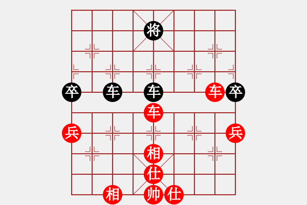 象棋棋譜圖片：行者必達(dá)[紅] -VS- 棋手[黑] - 步數(shù)：147 