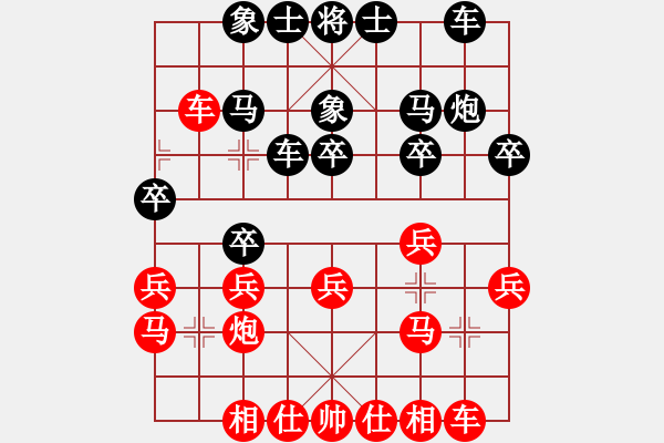 象棋棋譜圖片：行者必達(dá)[紅] -VS- 棋手[黑] - 步數(shù)：20 