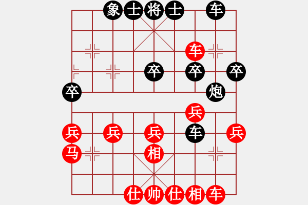 象棋棋譜圖片：行者必達(dá)[紅] -VS- 棋手[黑] - 步數(shù)：30 