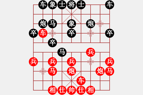 象棋棋譜圖片：人機對戰(zhàn) 2024-10-25 14:20 - 步數(shù)：20 