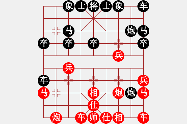 象棋棋譜圖片：旗袍(5段)-負(fù)-長(zhǎng)得像王鏗(3段) - 步數(shù)：20 