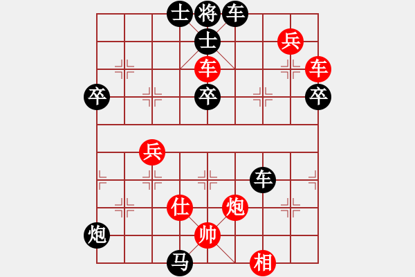 象棋棋譜圖片：旗袍(5段)-負(fù)-長(zhǎng)得像王鏗(3段) - 步數(shù)：76 