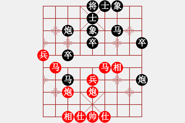 象棋棋譜圖片：江湖黑馬(9星)-和-新蕾(9星) - 步數(shù)：40 