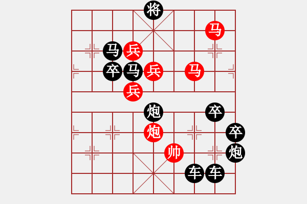 象棋棋譜圖片：《雅韻齋》【日月同輝】 秦 臻 擬局 - 步數(shù)：10 