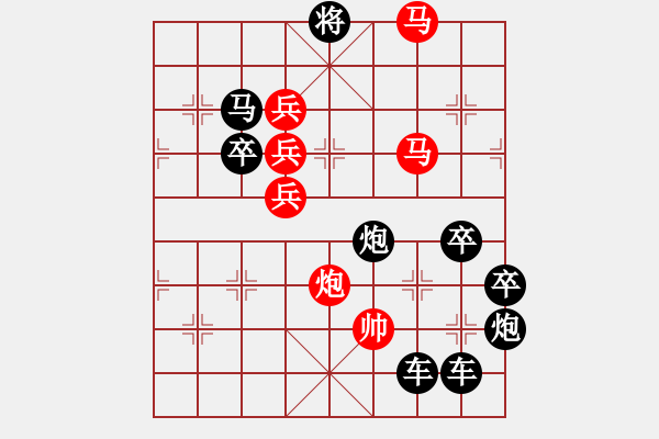 象棋棋譜圖片：《雅韻齋》【日月同輝】 秦 臻 擬局 - 步數(shù)：20 